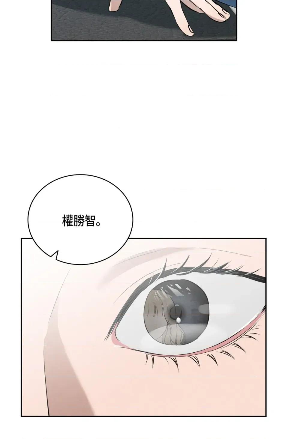 自由落体 自由落体-第15话 第66页