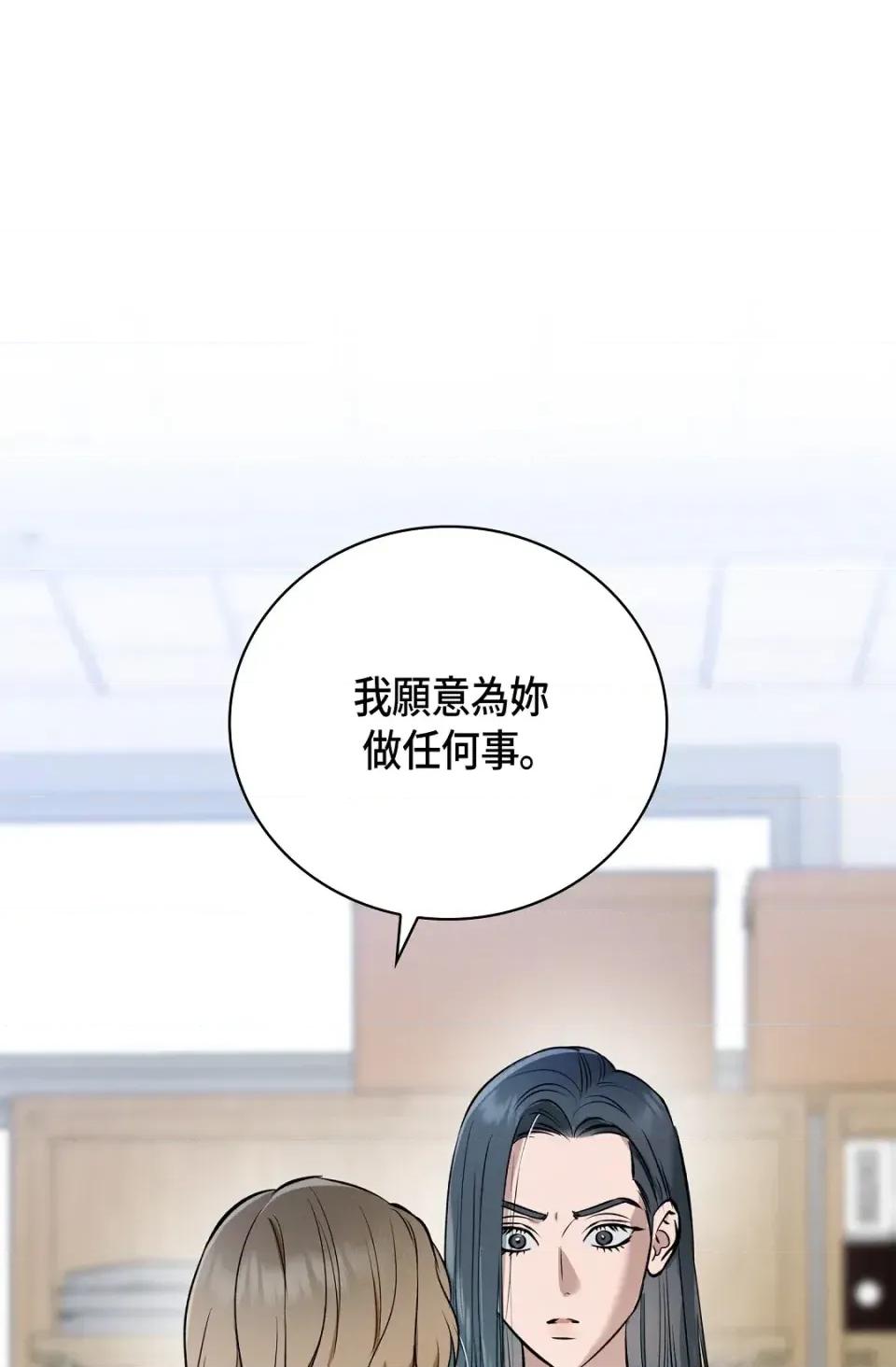 自由落体 自由落体-第15话 第67页