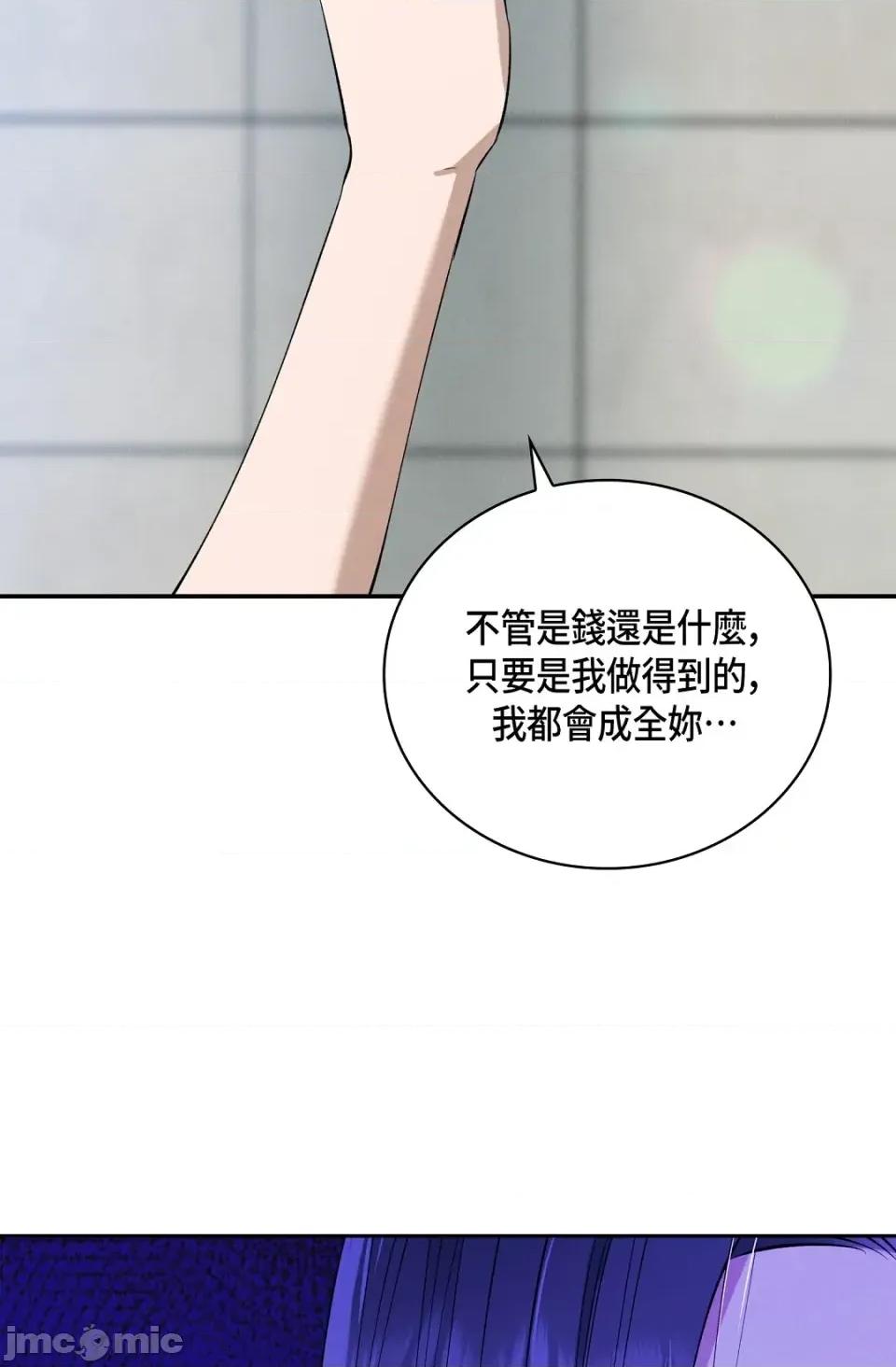自由落体 自由落体-第15话 第70页