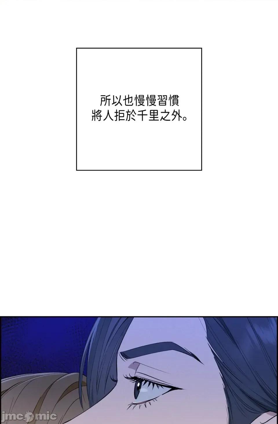 自由落体 自由落体-第16话 第20页