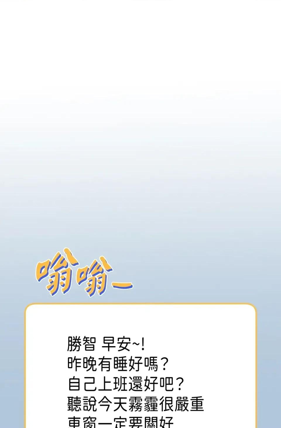 自由落体 自由落体-第16话 第29页