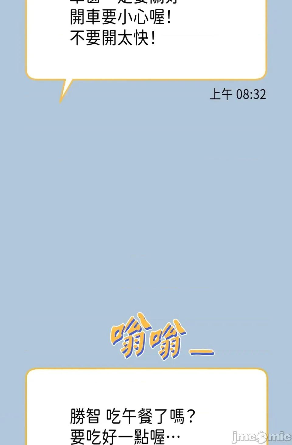 自由落体 自由落体-第16话 第30页
