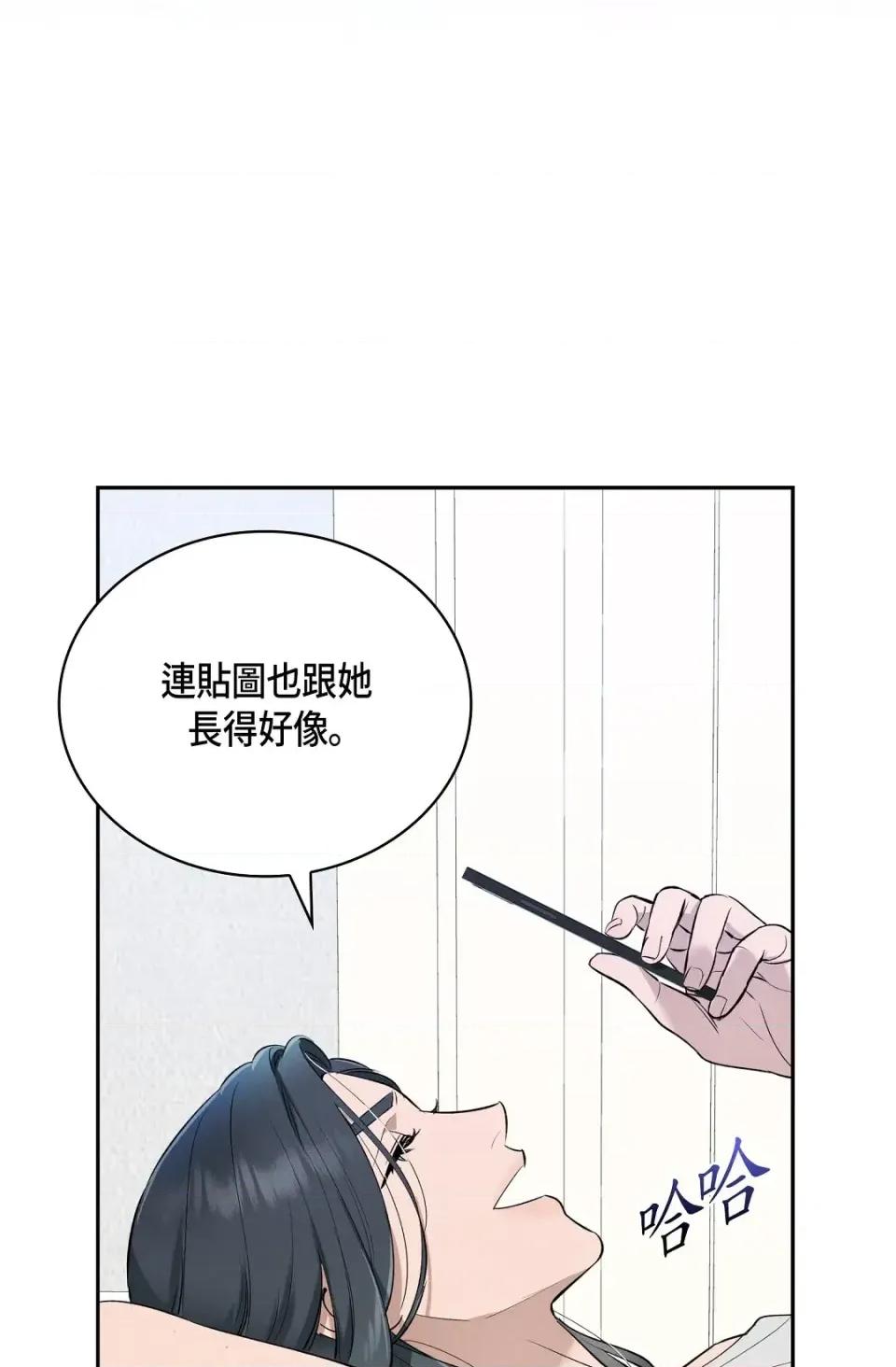 自由落体 自由落体-第16话 第36页