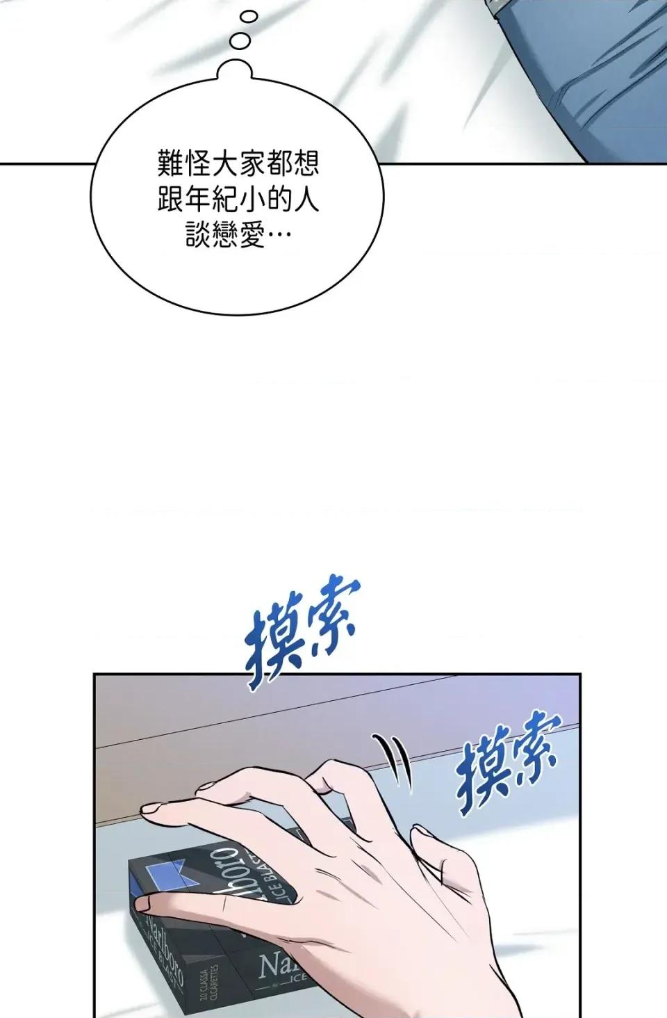 自由落体 自由落体-第16话 第43页