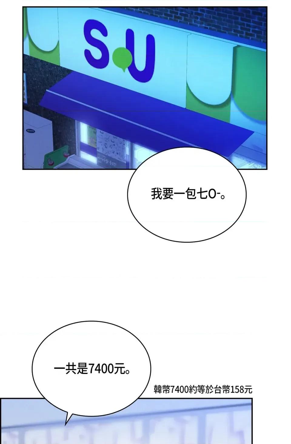 自由落体 自由落体-第16话 第46页