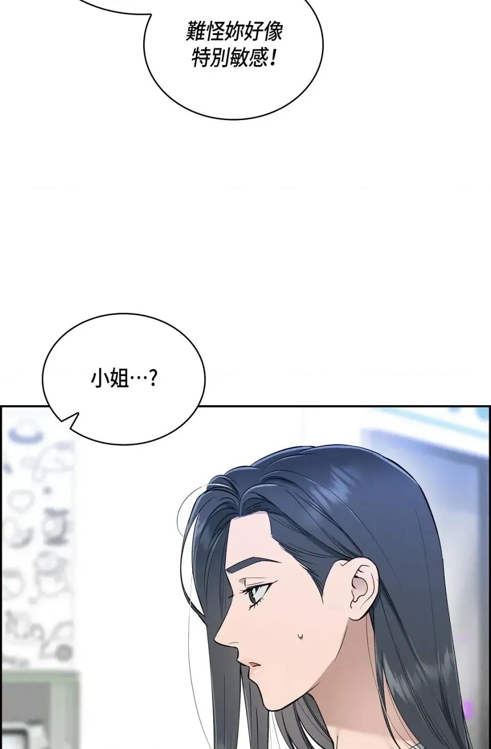 自由落体 自由落体-第16话 第49页