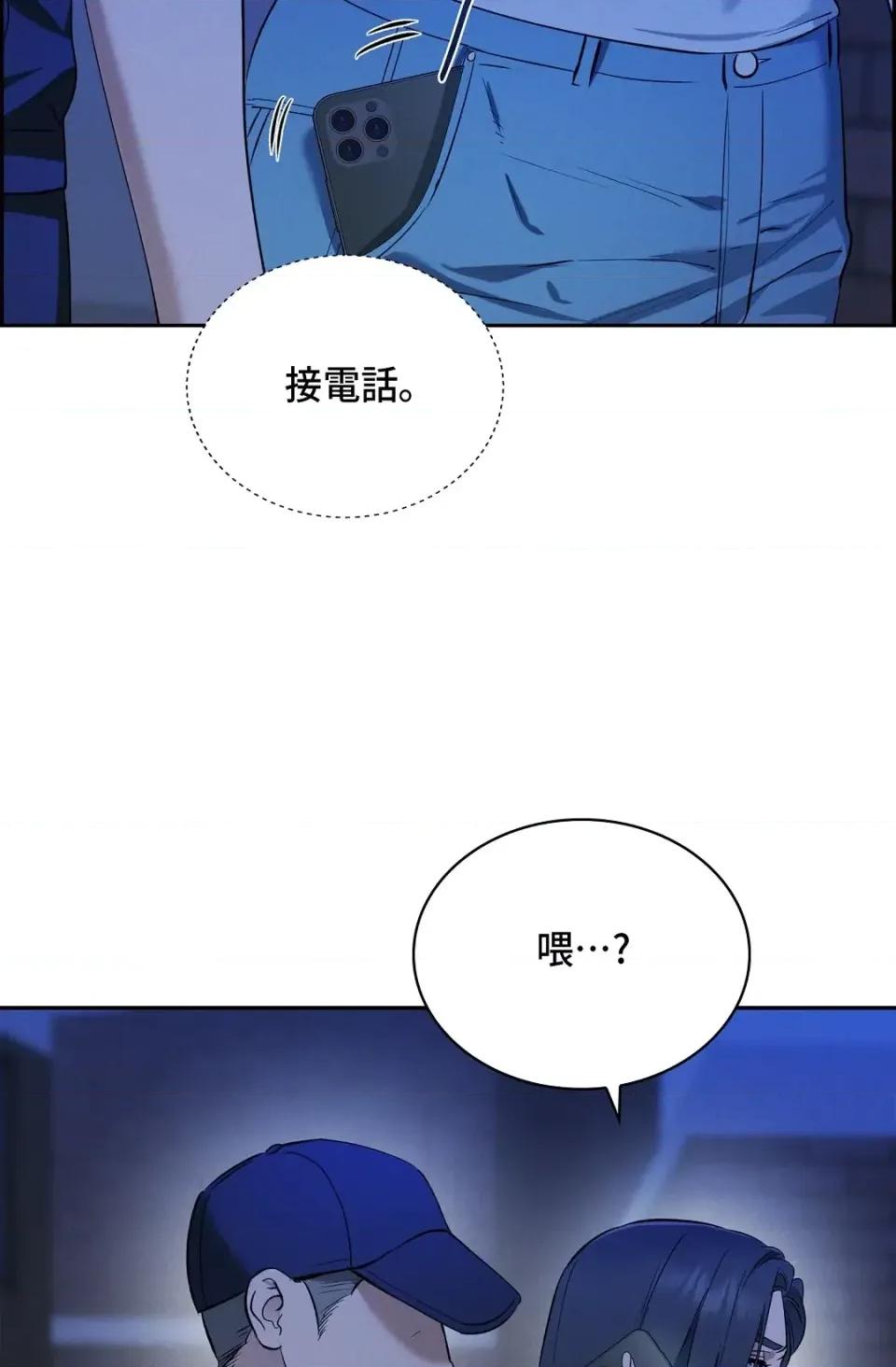 自由落体 自由落体-第16话 第59页