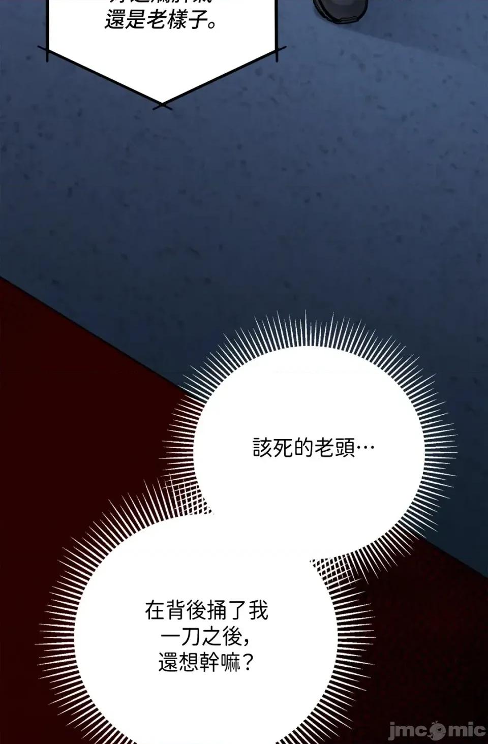 自由落体 自由落体-第16话 第65页