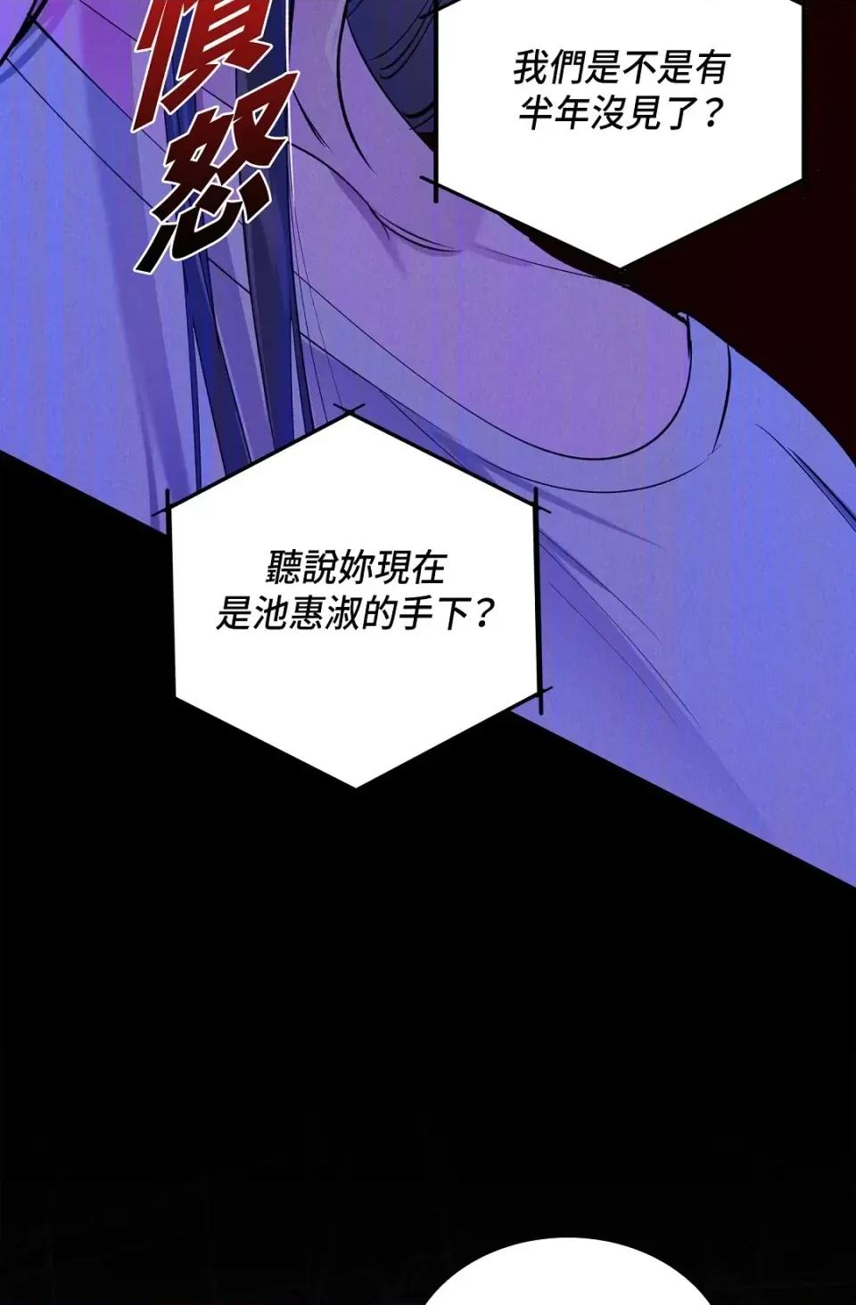 自由落体 自由落体-第16话 第67页