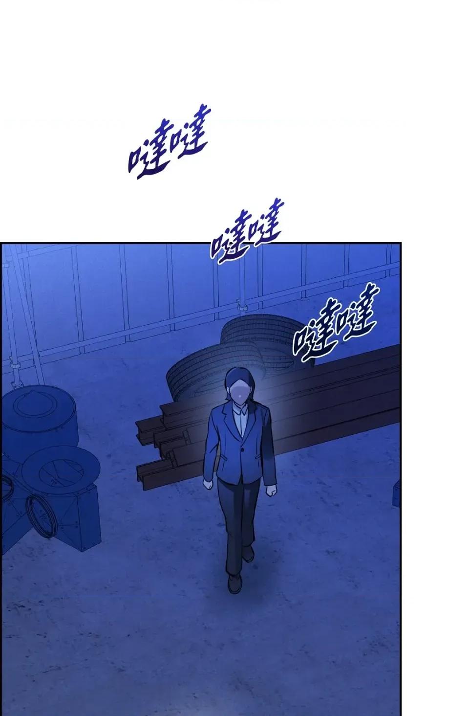 自由落体 自由落体-第16话 第73页