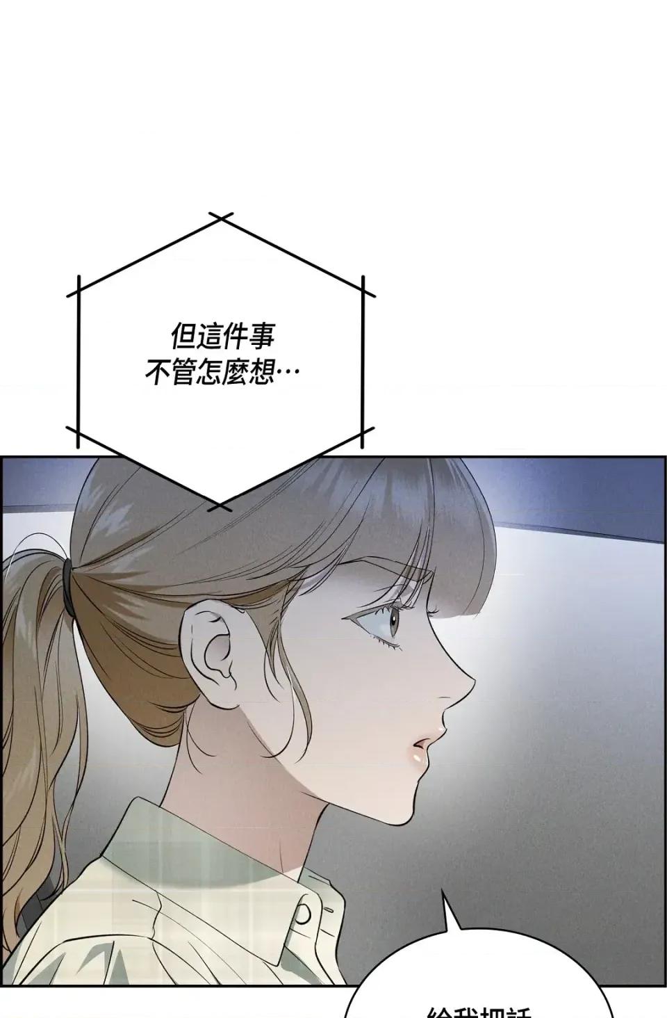 自由落体 自由落体-第17话 第1页