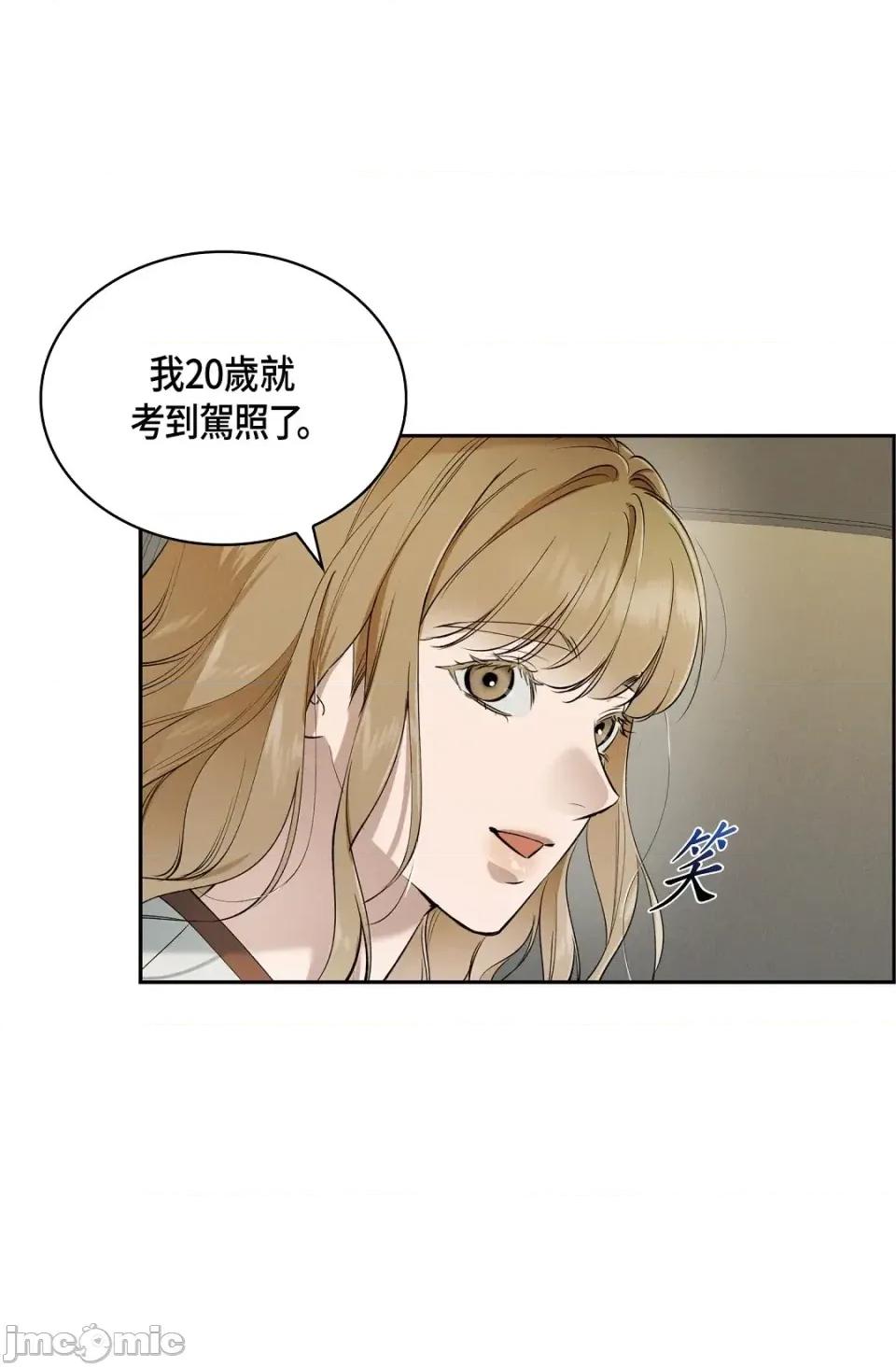 自由落体 自由落体-第17话 第25页