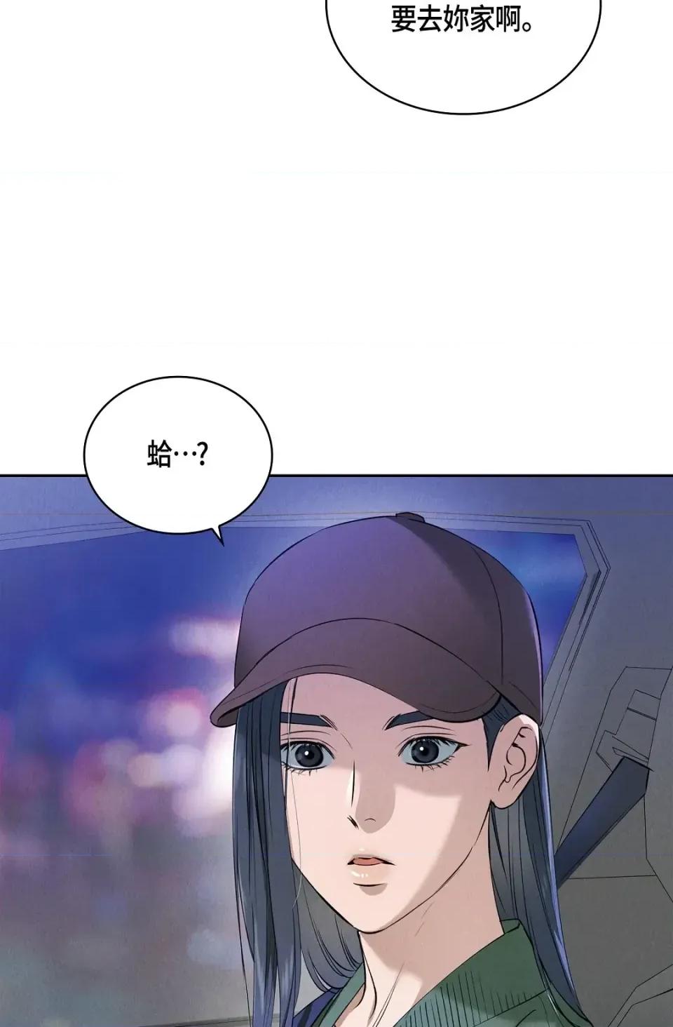 自由落体 自由落体-第17话 第36页