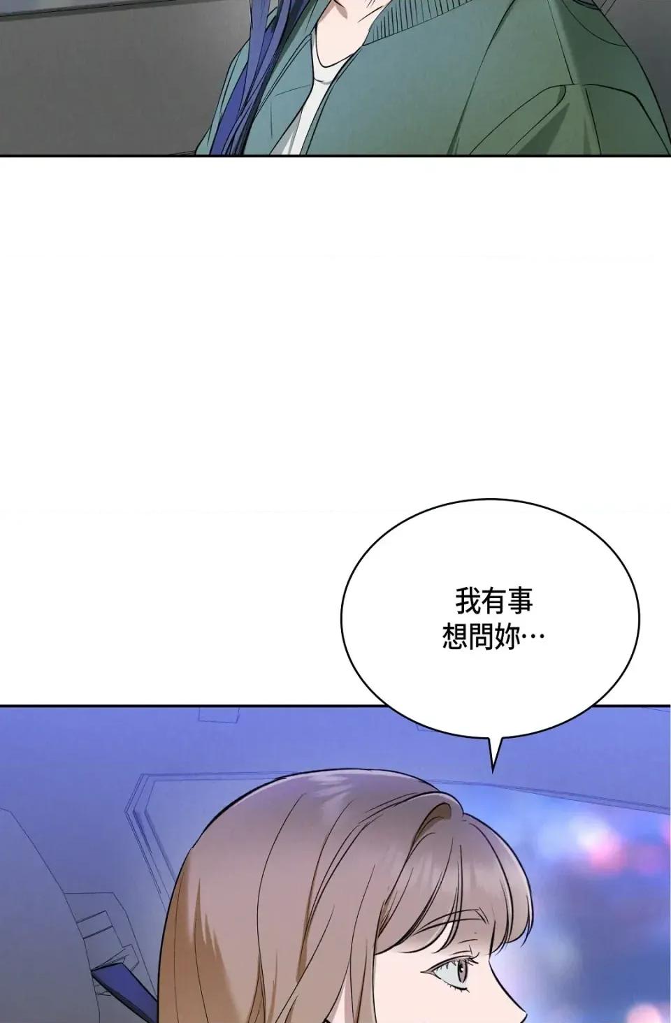 自由落体 自由落体-第17话 第37页