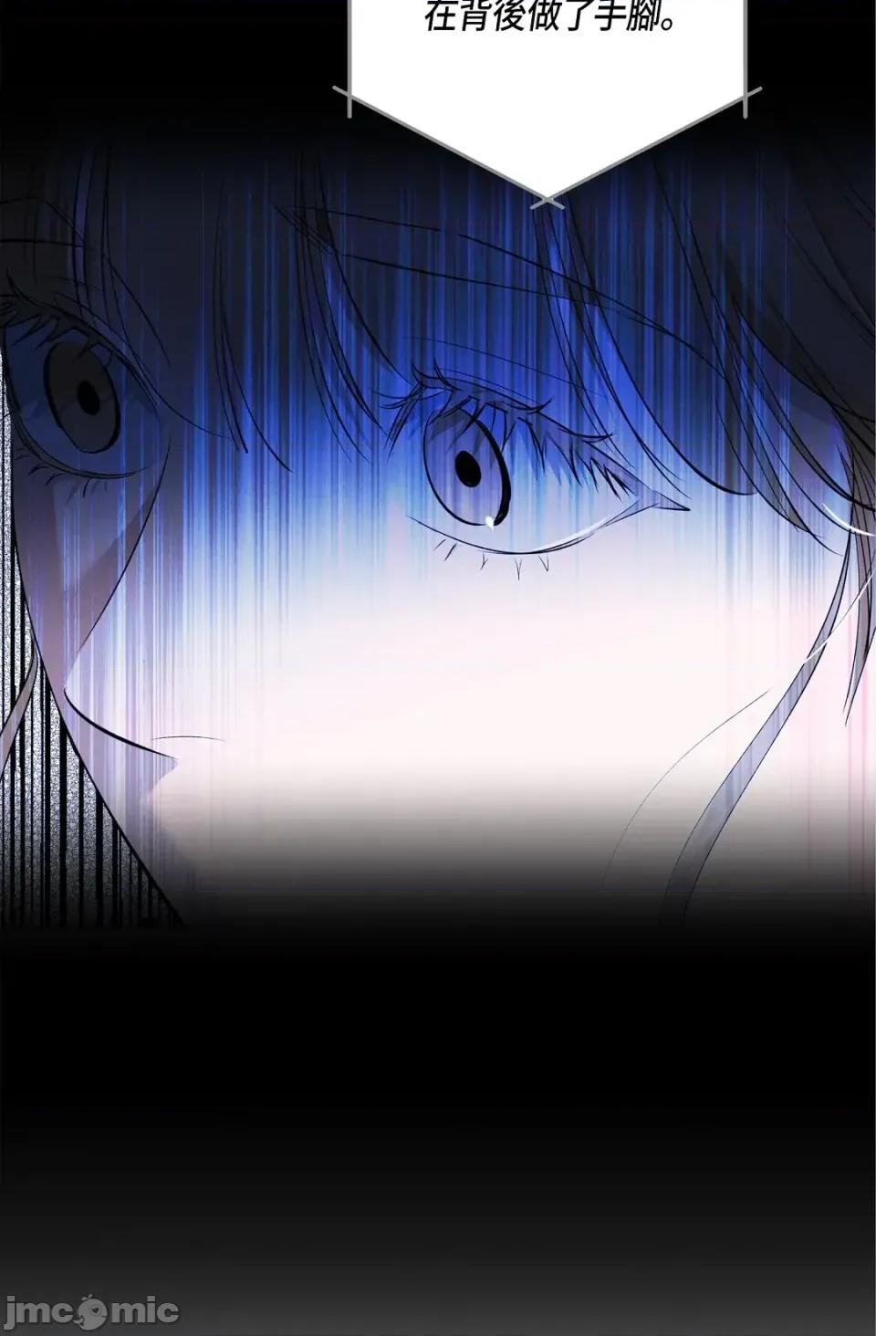 自由落体 自由落体-第17话 第50页