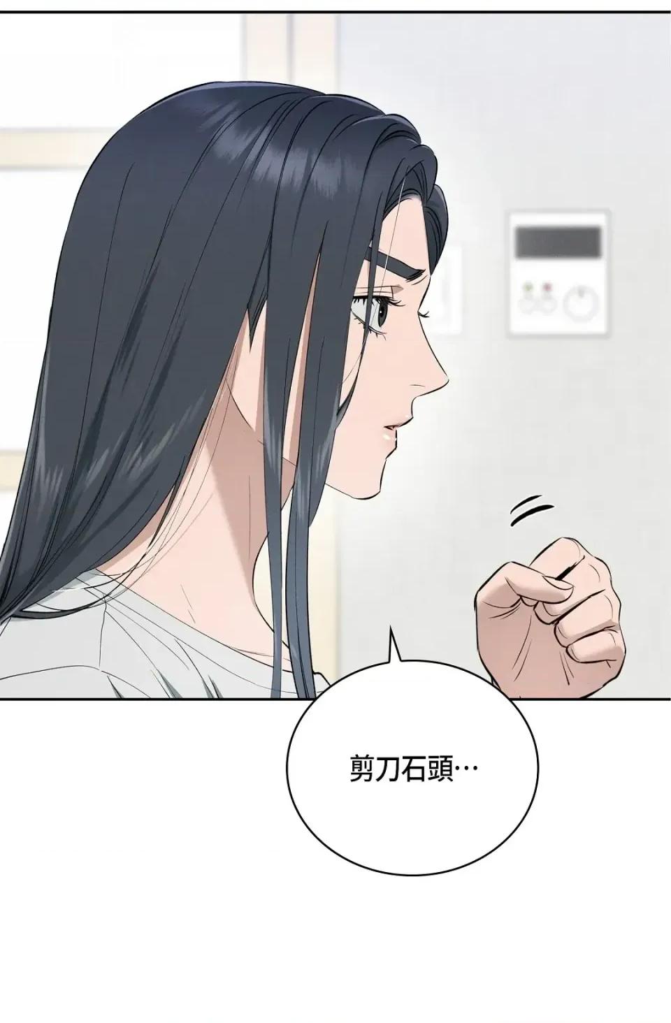 自由落体 自由落体-第17话 第58页