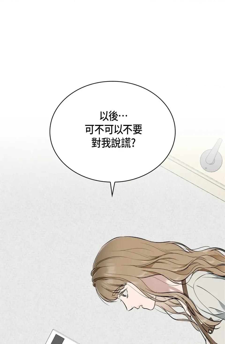 自由落体 自由落体-第17话 第63页