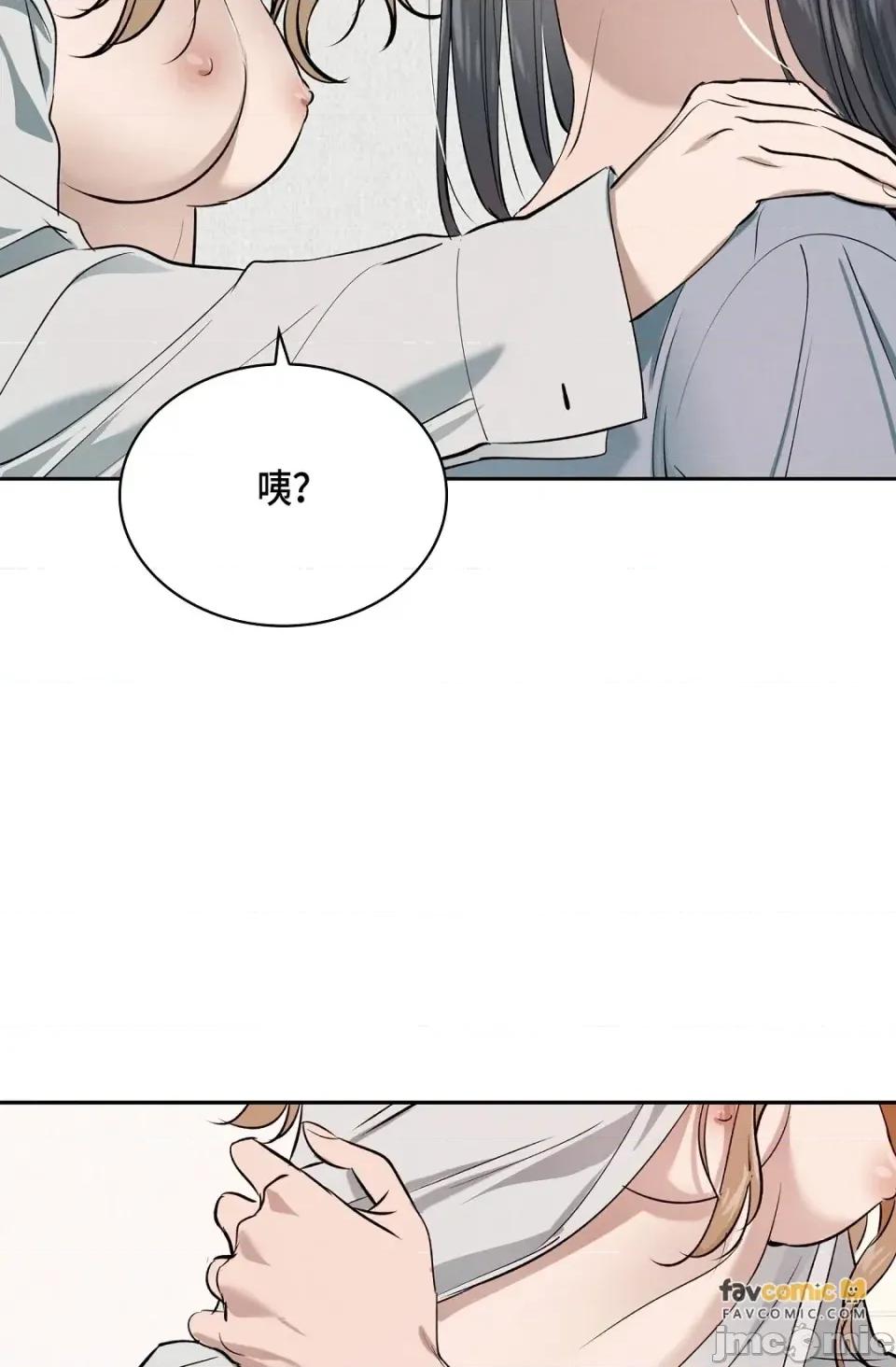 自由落体 自由落体-第18话 第35页