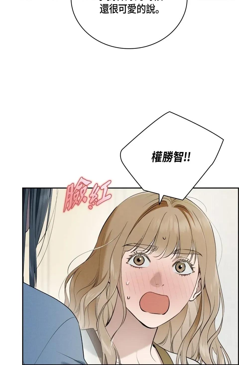自由落体 自由落体-第18话 第79页