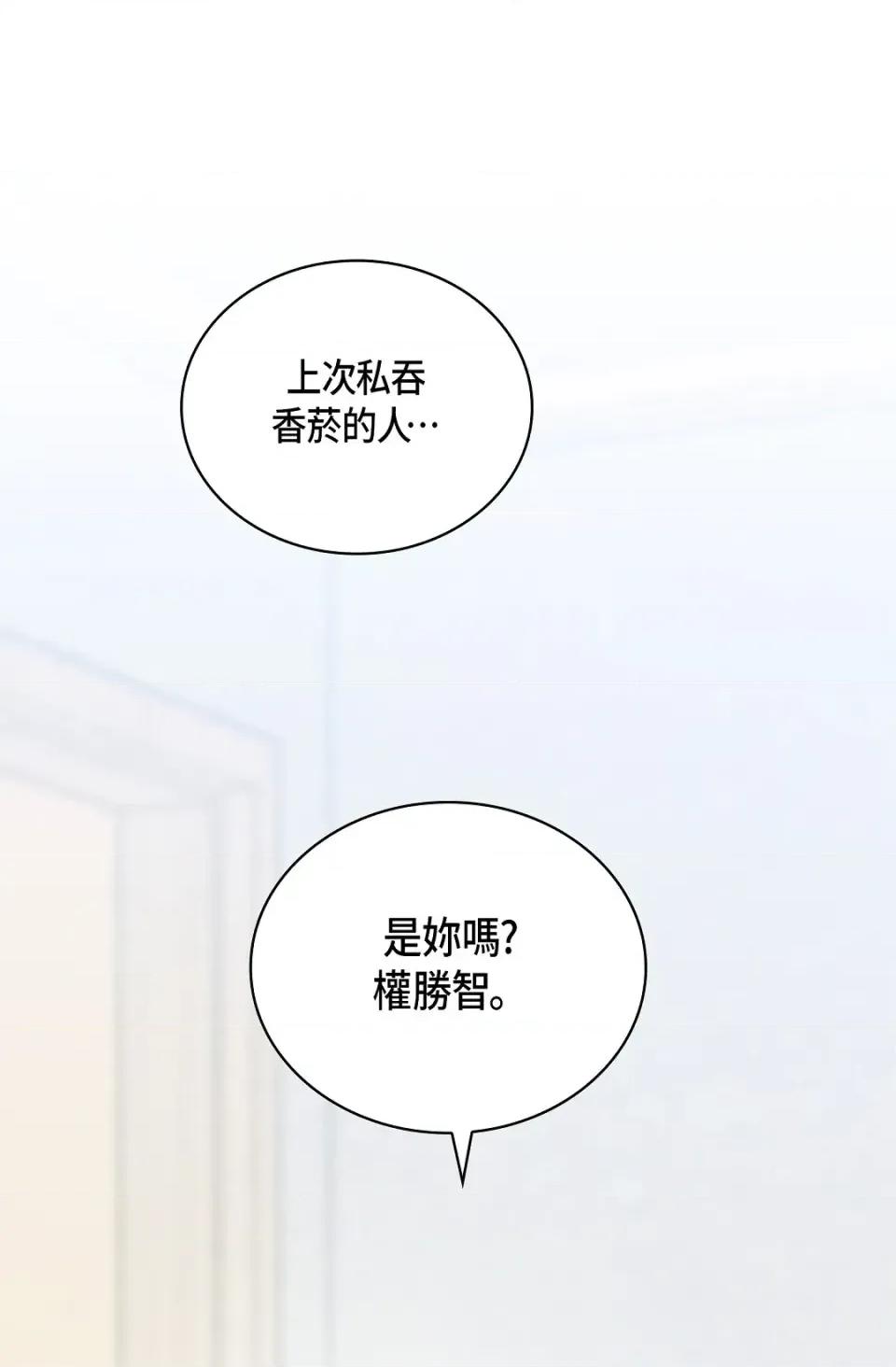 自由落体 自由落体-第19话 第1页