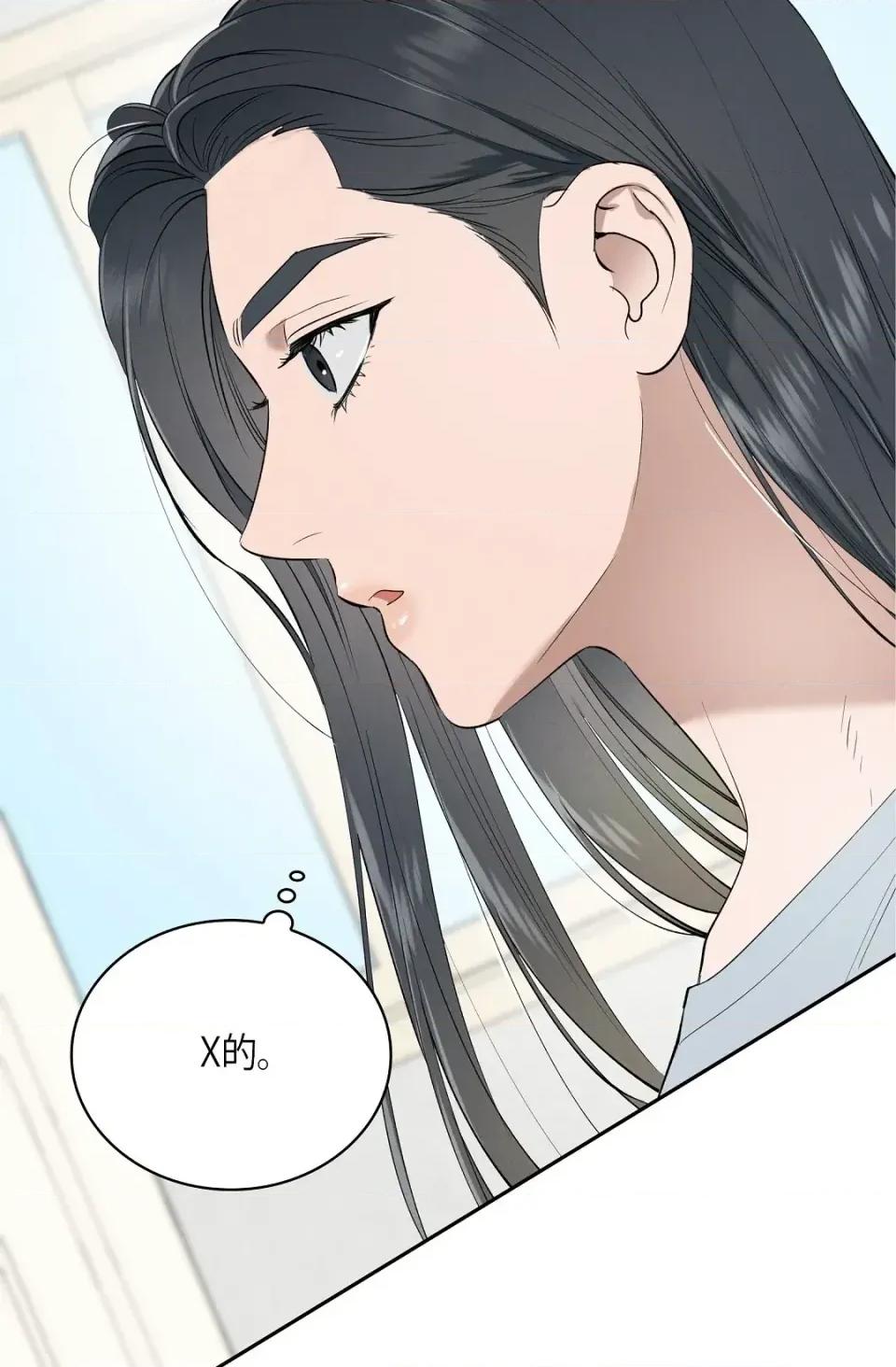 自由落体 自由落体-第19话 第4页