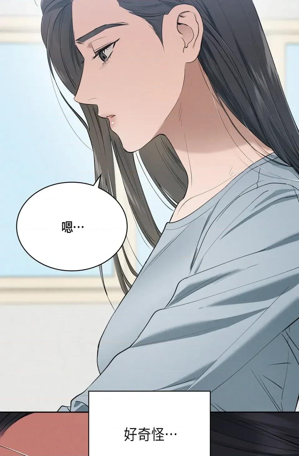 自由落体 自由落体-第19话 第32页
