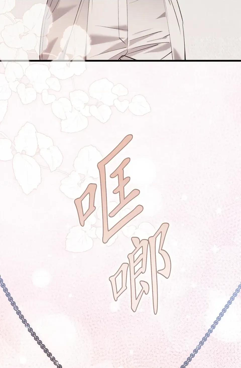 自由落体 自由落体-第19话 第36页