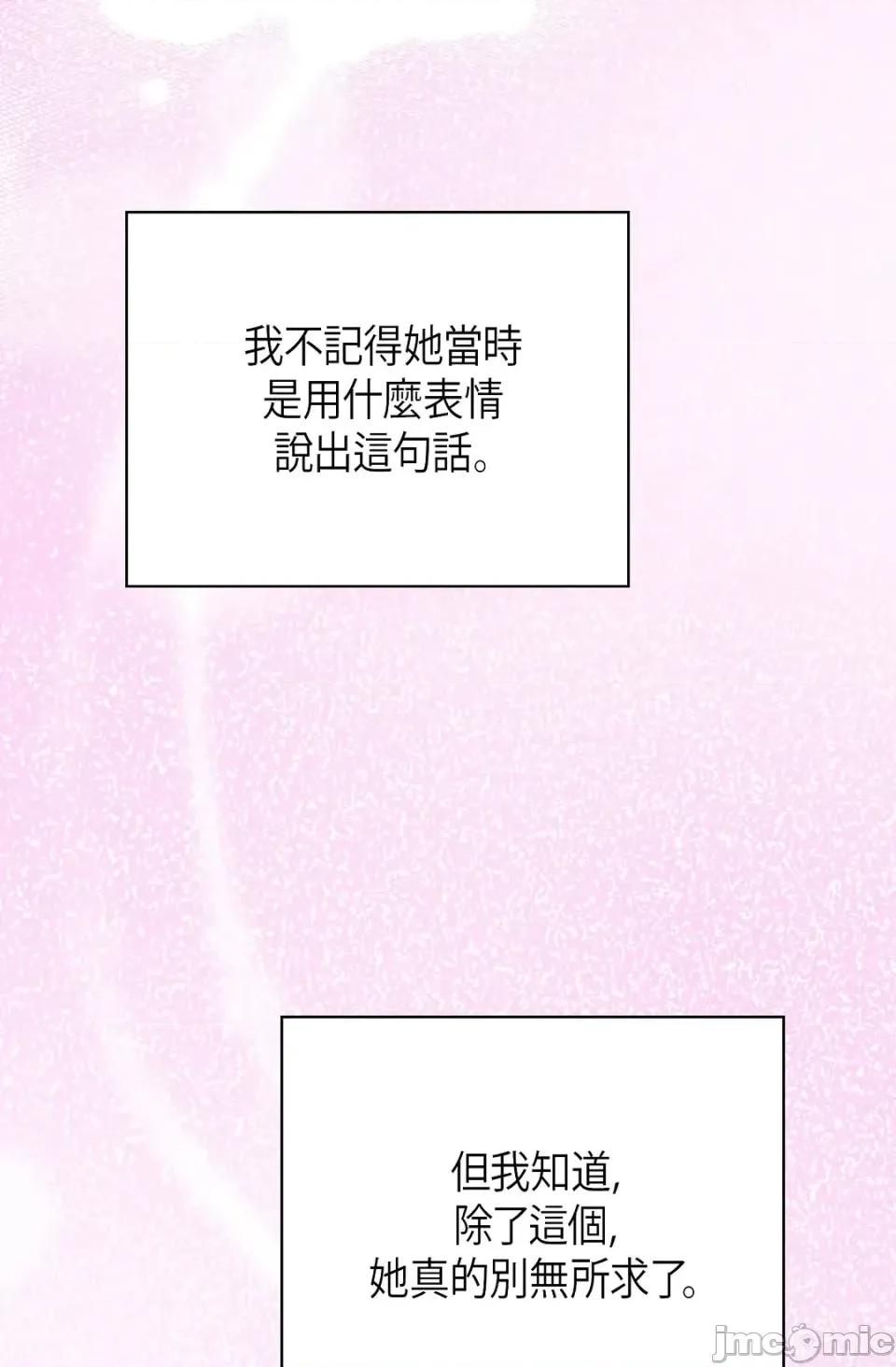 自由落体 自由落体-第19话 第45页