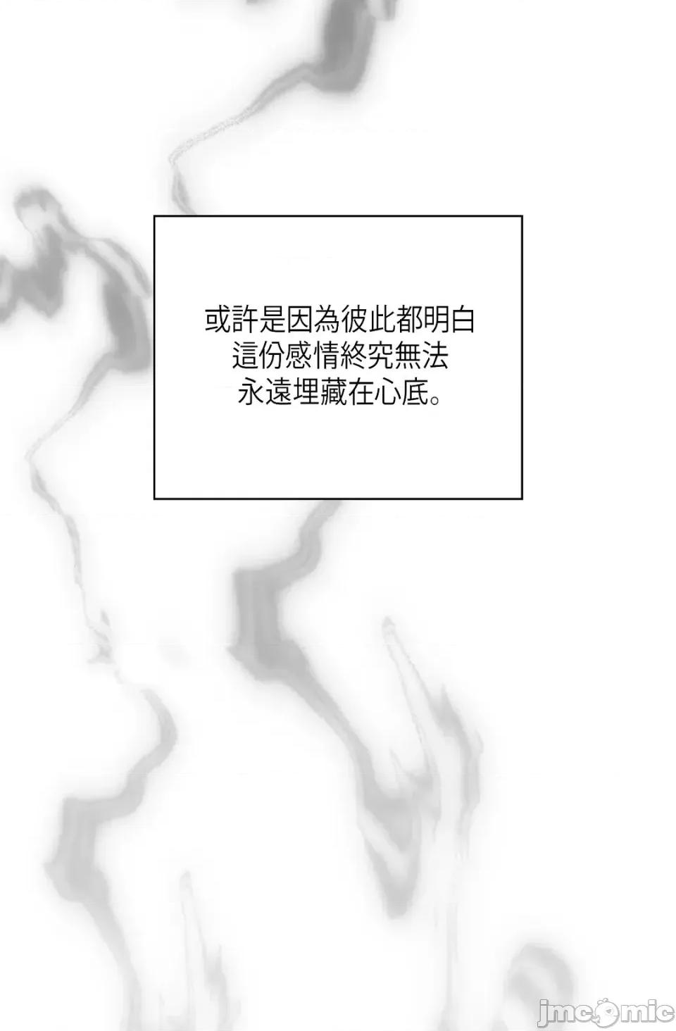 自由落体 自由落体-第19话 第60页