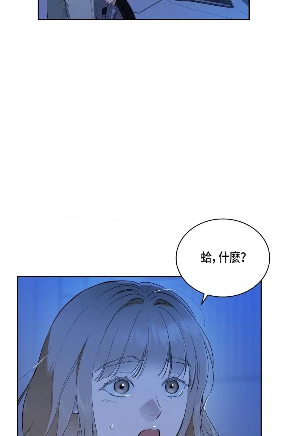 自由落体 自由落体-第19话 第64页