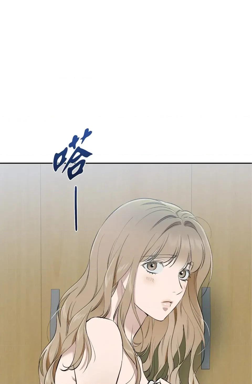 自由落体 自由落体-第19话 第68页