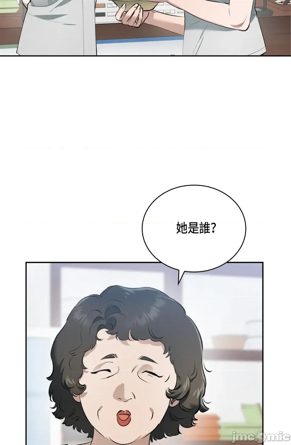 自由落体 自由落体-第19话 第85页