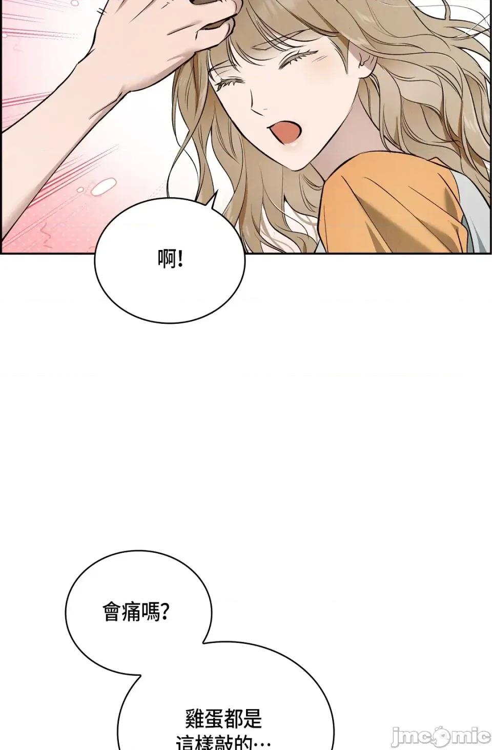 自由落体 自由落体-第19话 第90页