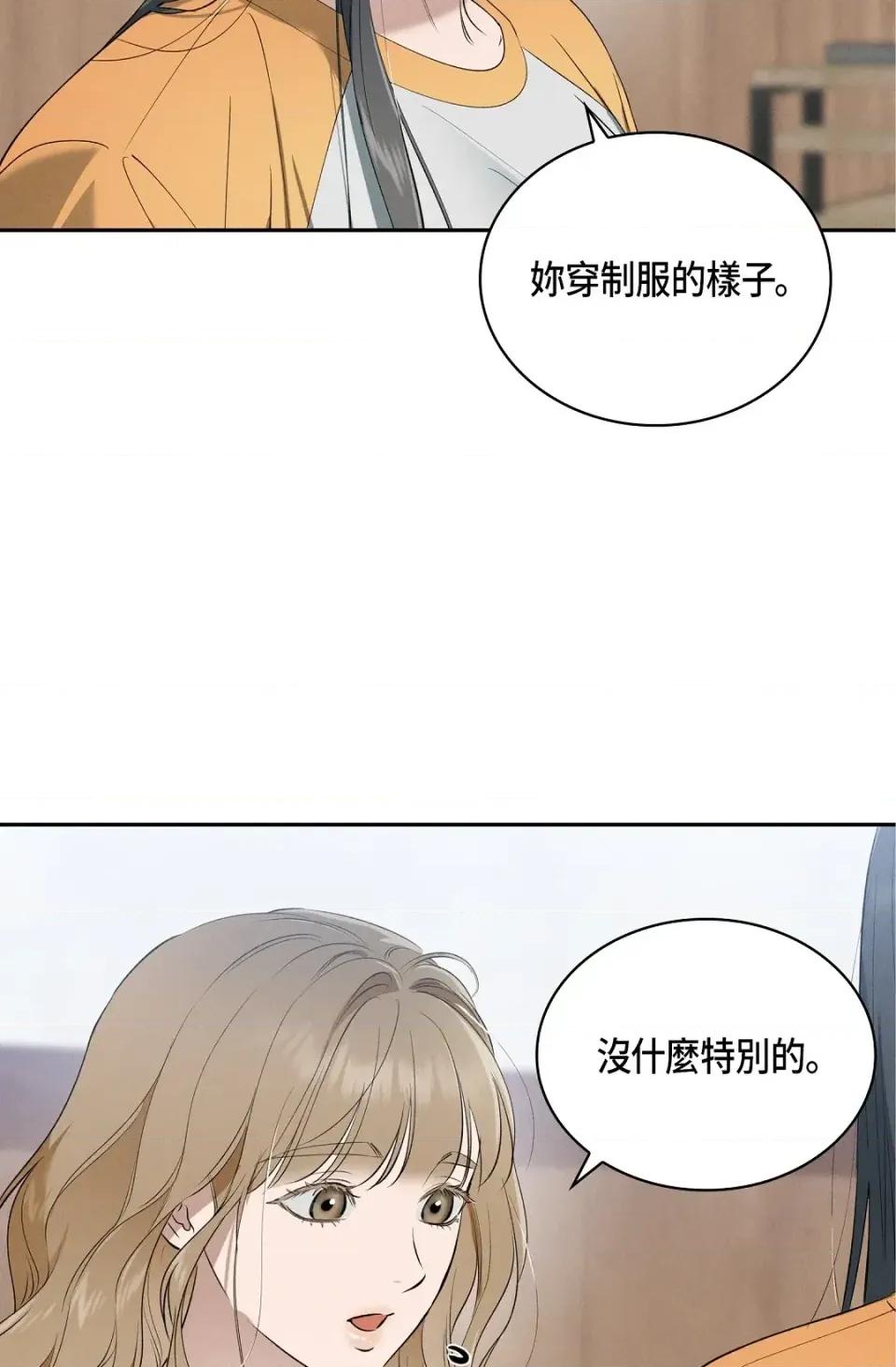 自由落体 自由落体-第19话 第96页