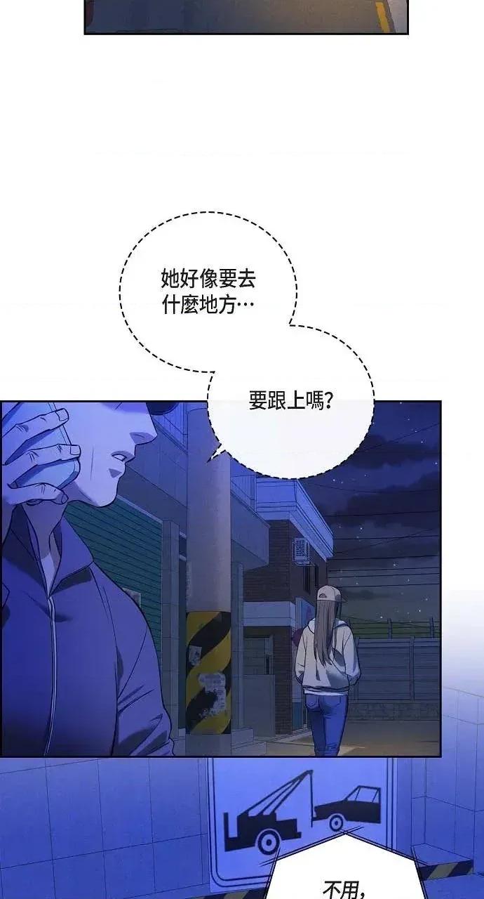 自由落体 自由落体-第21话 第3页