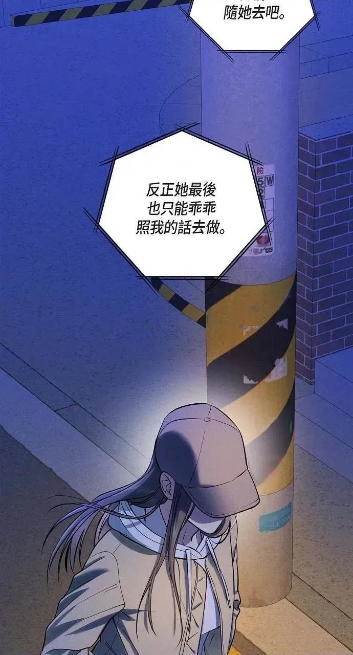 自由落体 自由落体-第21话 第4页