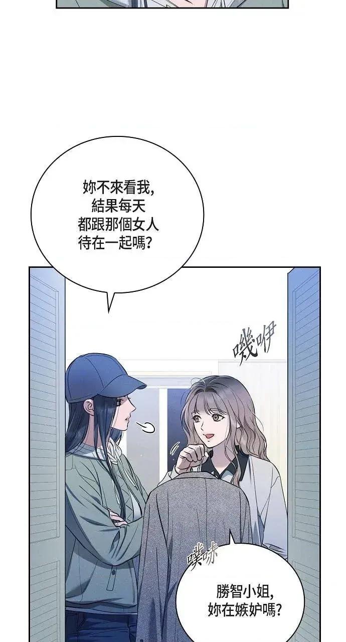 自由落体 自由落体-第21话 第18页