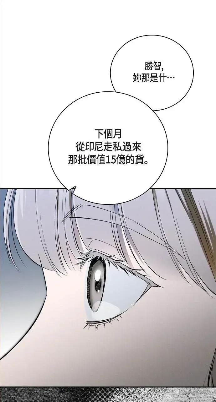 自由落体 自由落体-第21话 第26页