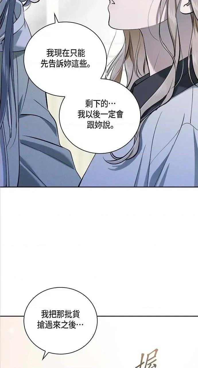 自由落体 自由落体-第21话 第29页