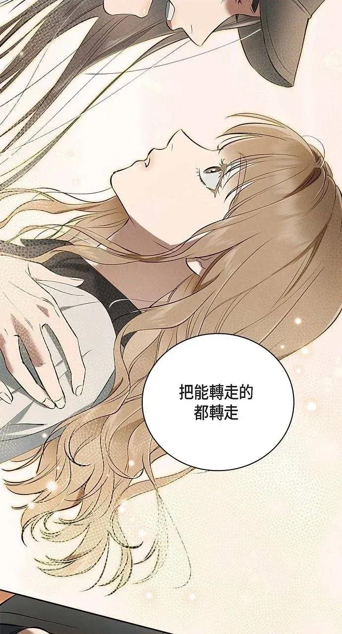 自由落体 自由落体-第21话 第33页