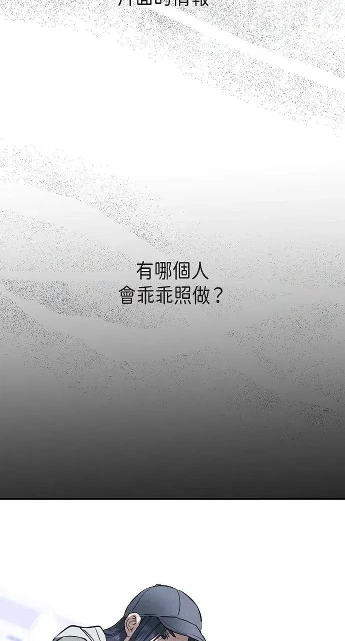 自由落体 自由落体-第21话 第36页