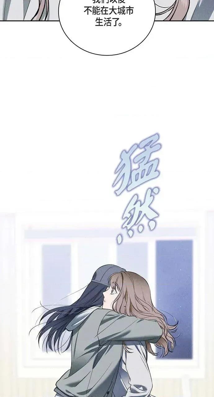 自由落体 自由落体-第21话 第44页