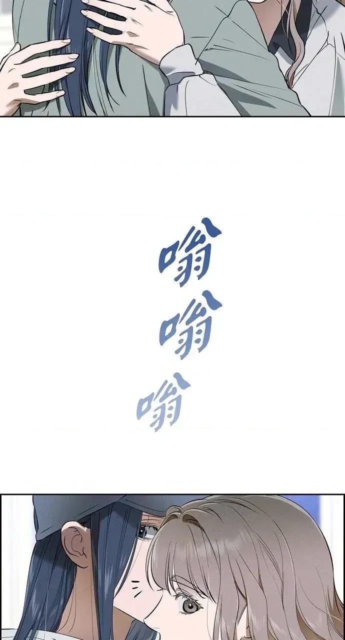 自由落体 自由落体-第21话 第46页