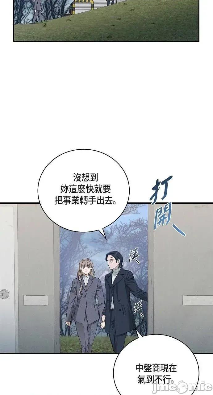 自由落体 自由落体-第21话 第50页