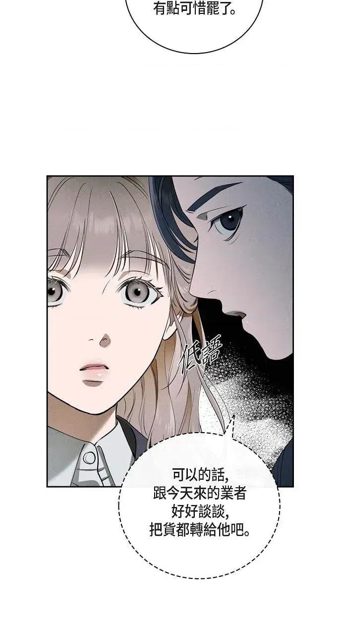 自由落体 自由落体-第21话 第52页