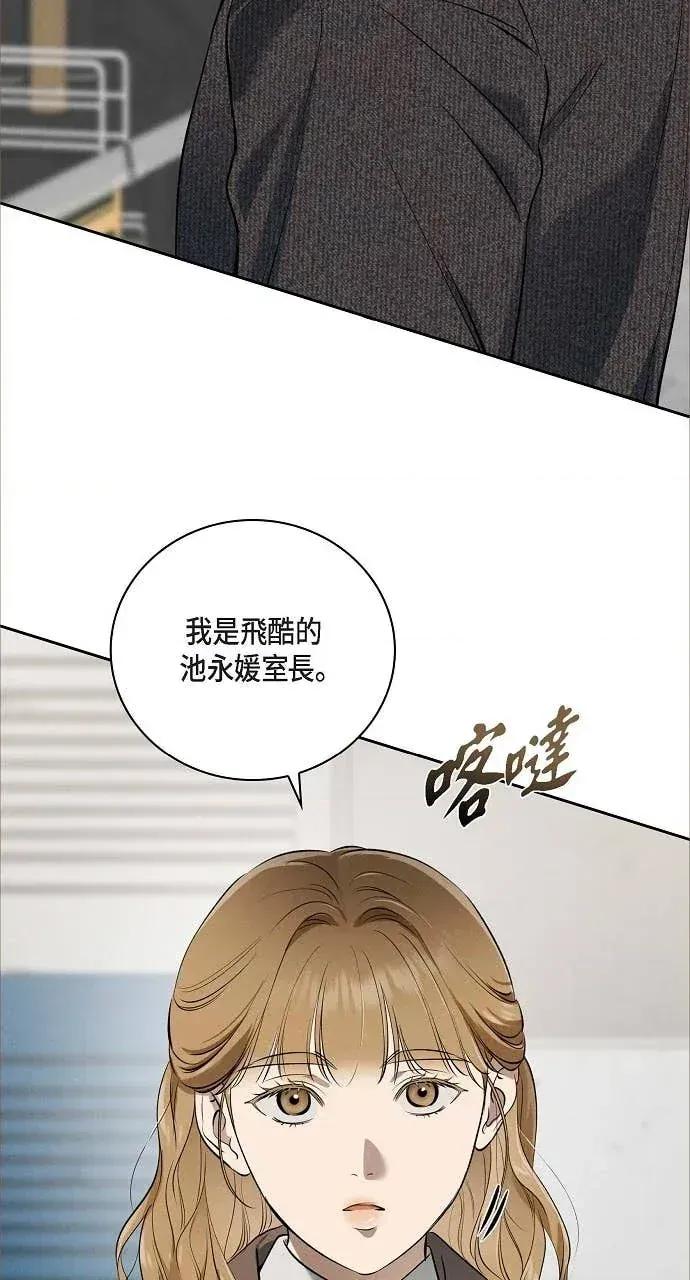 自由落体 自由落体-第21话 第56页