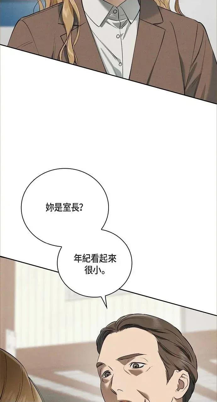 自由落体 自由落体-第21话 第57页