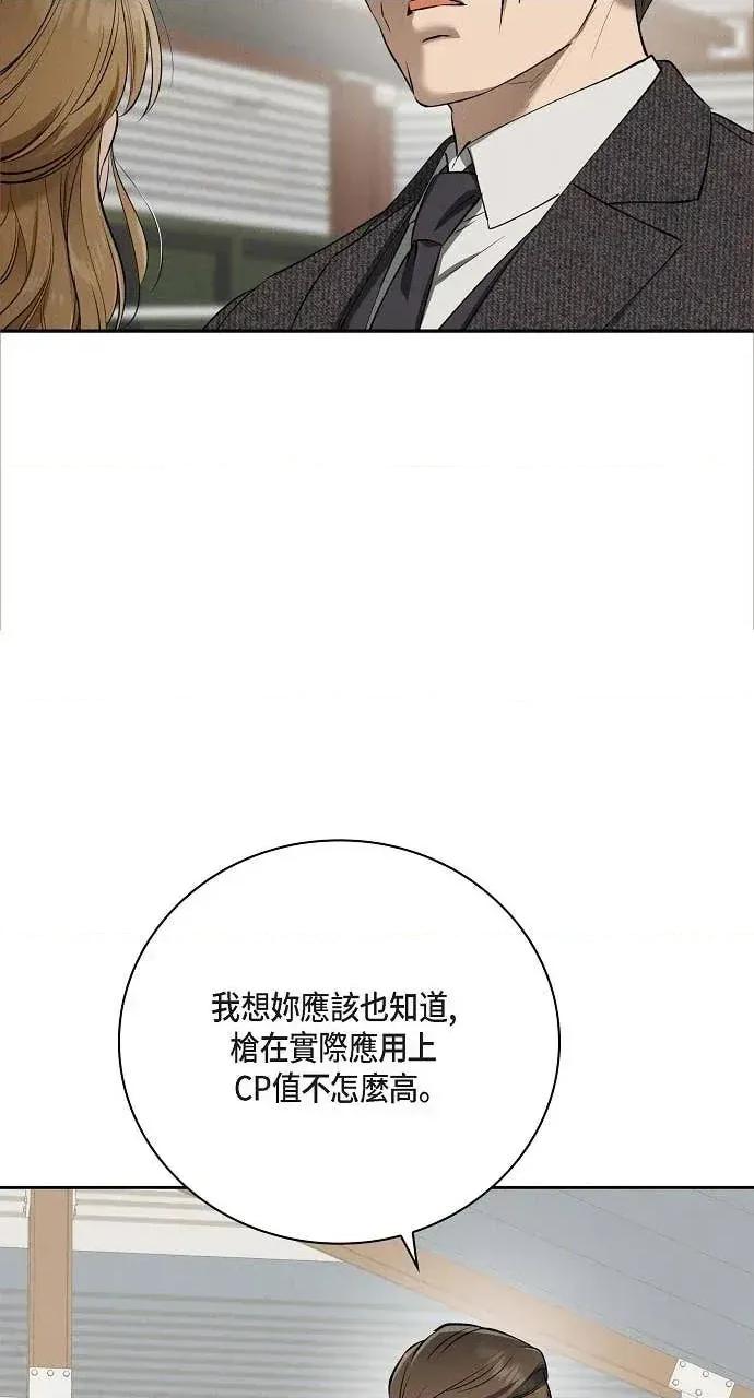 自由落体 自由落体-第21话 第58页