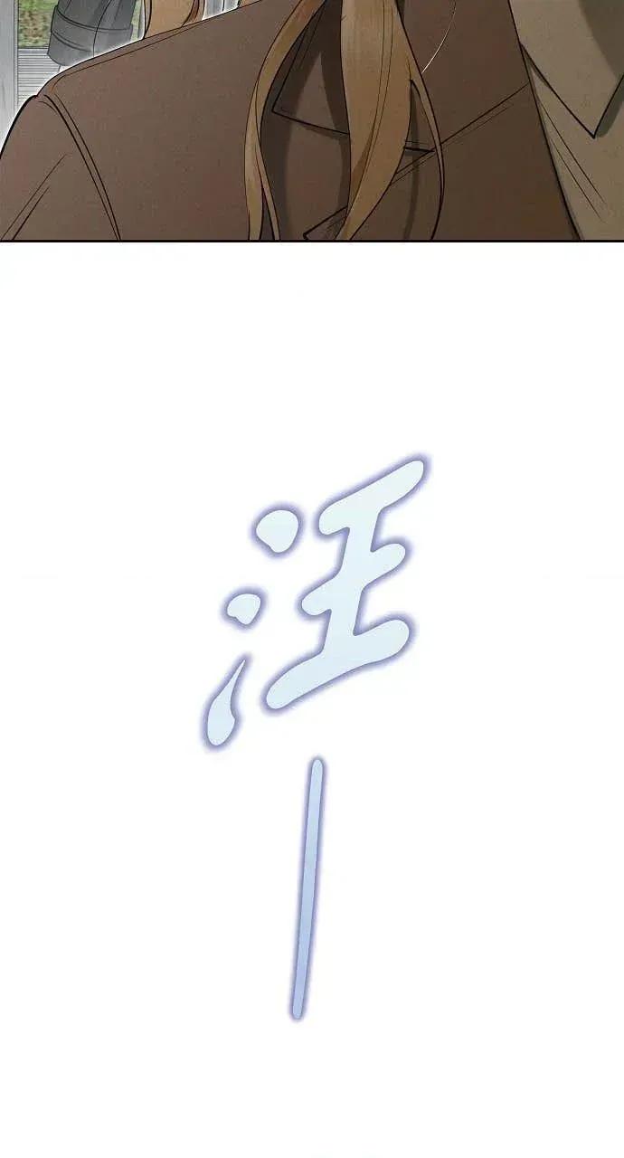 自由落体 自由落体-第21话 第71页