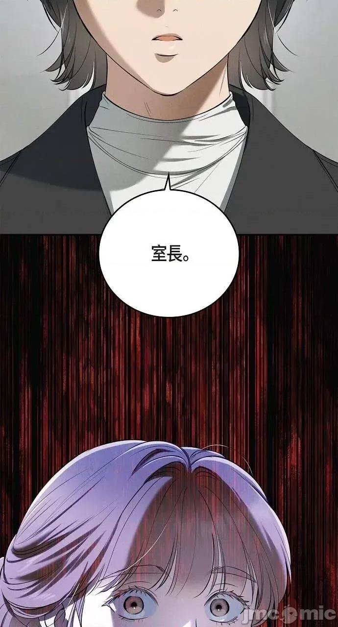 自由落体 自由落体-第21话 第75页